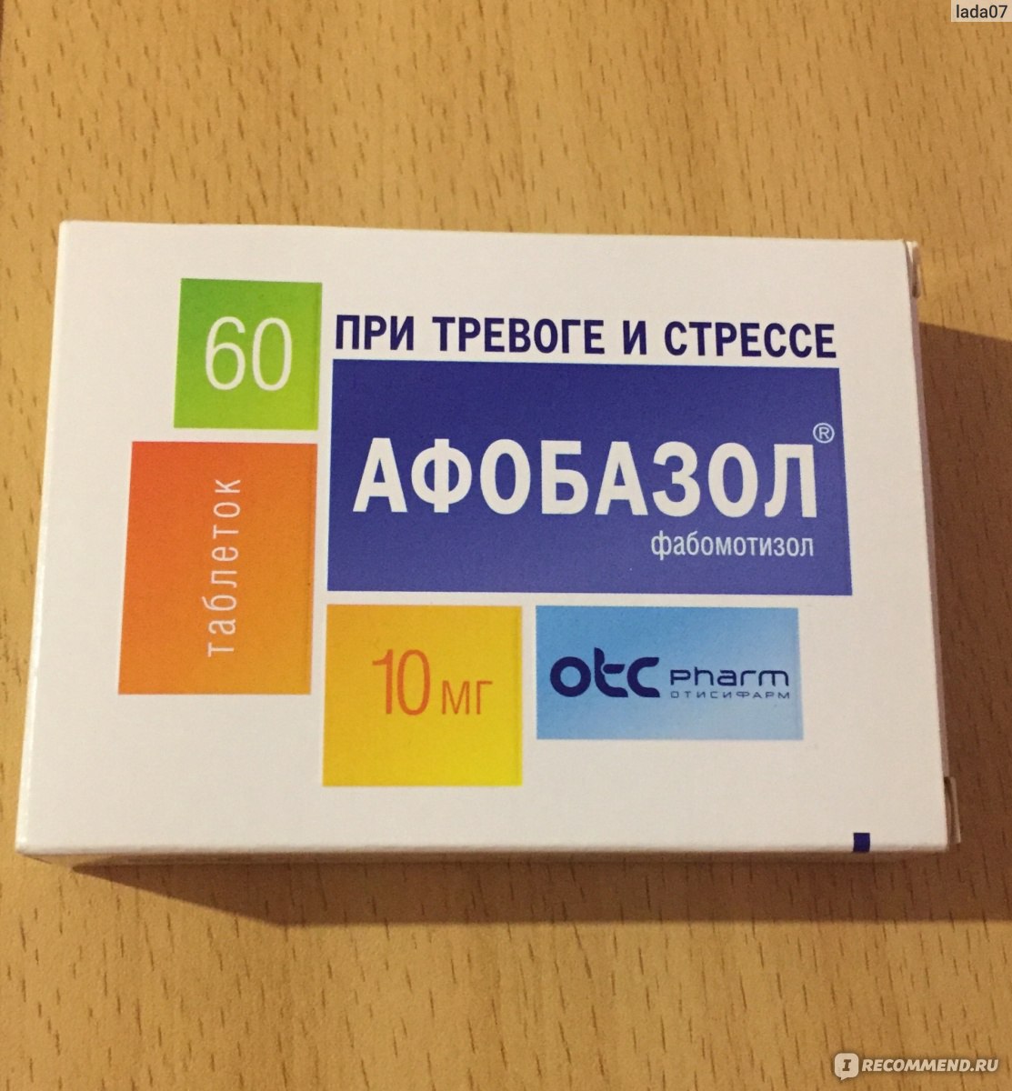 Афобазол отзывы. Афобазол Отисифарм. Фабомотизол. Афобазол ретард. Афобазол 30мг.