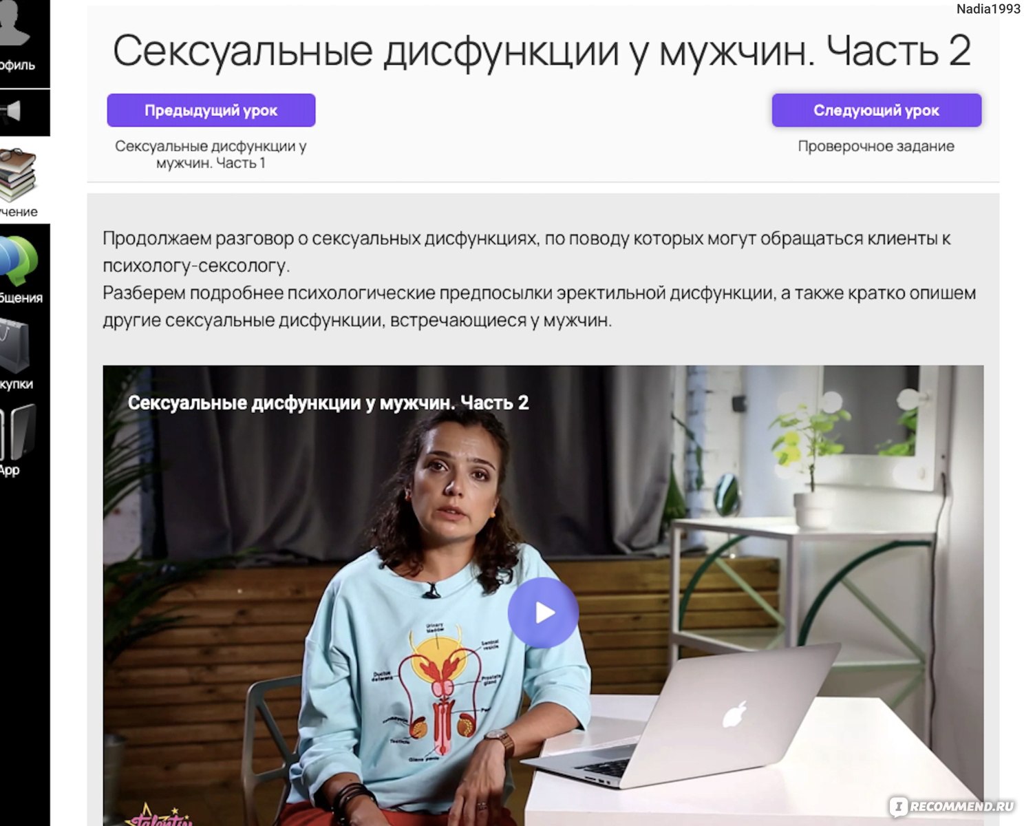 Сайт Talentsy.ru - онлайн обучение творчеству - «Моя история обучения в  Тэленси» | отзывы