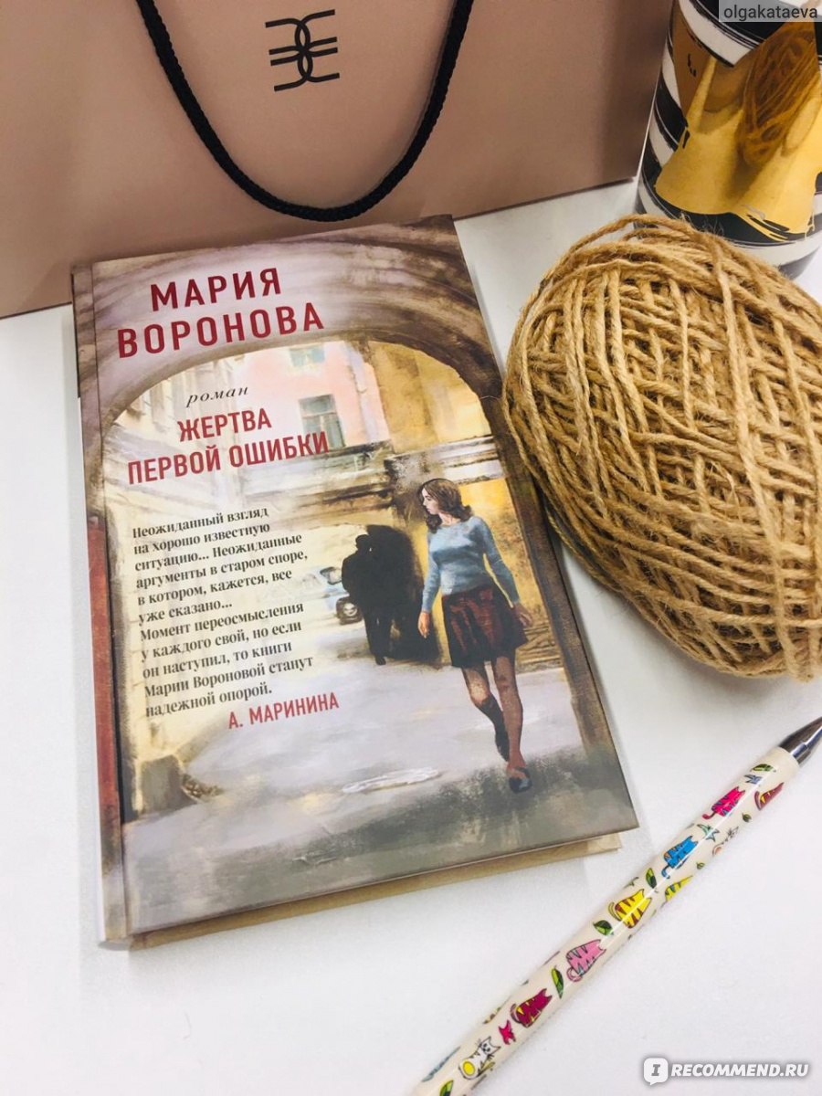 Книга maria