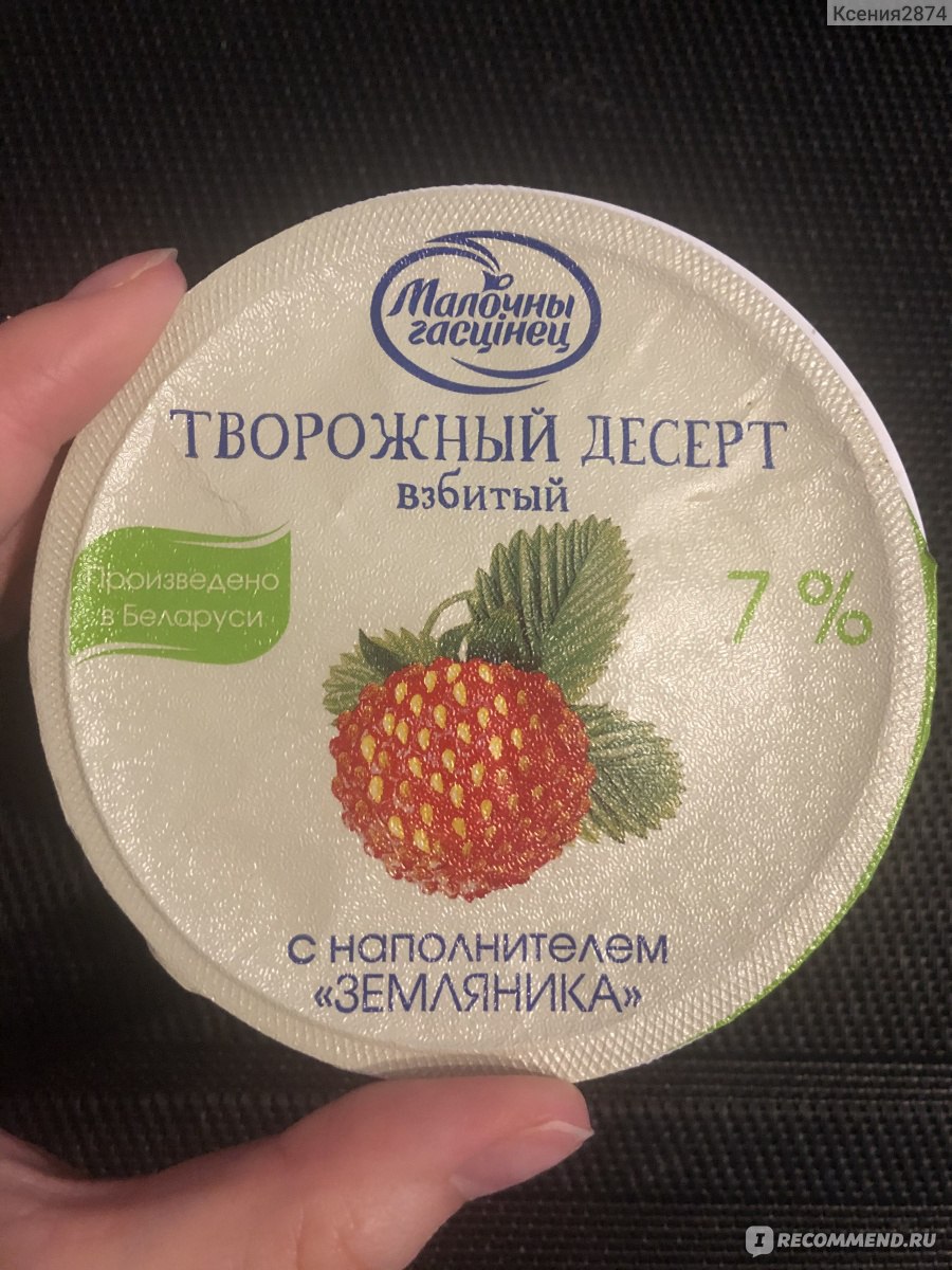 Взбитый десерт