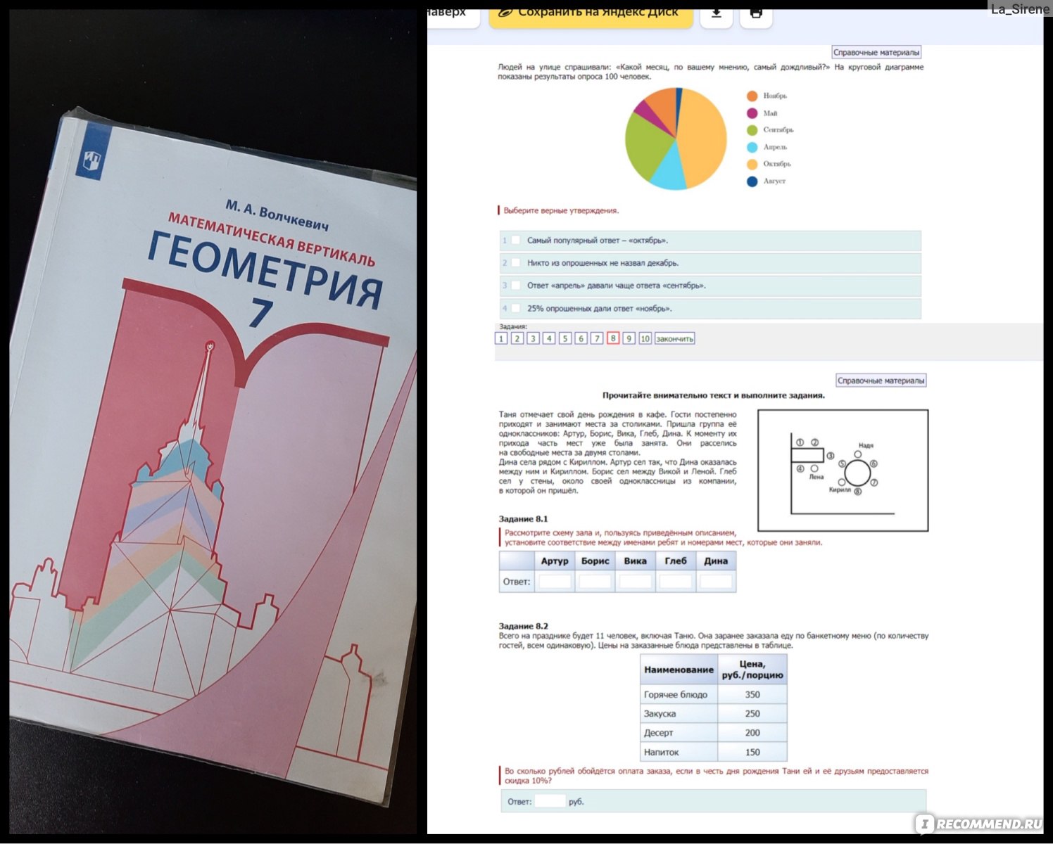 Проект «Математическая вертикаль», Москва - «Больше не капают слезы на  учебники по нелюбимым предметам! Математическая вертикаль в школе - кому и  зачем это нужно? » | отзывы