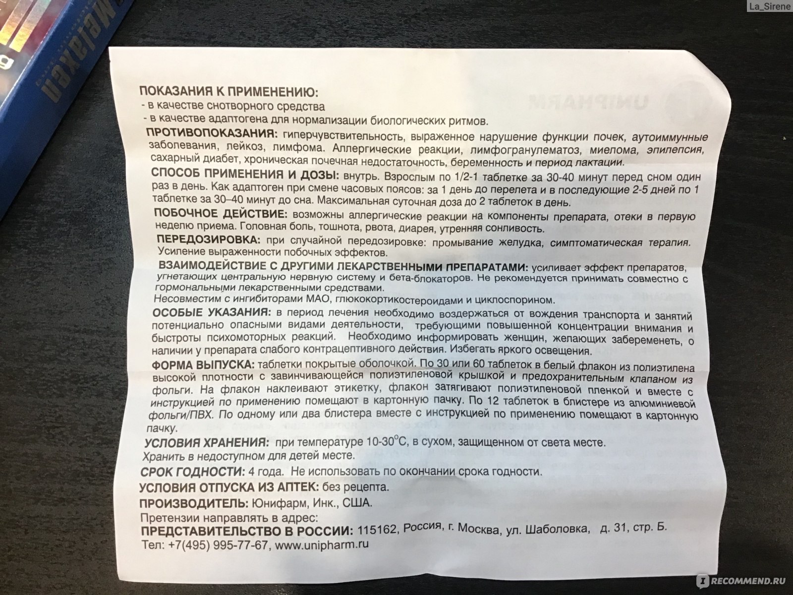 Адаптогенное средство Unipharm мелаксен - «Чуть не стала мелатониновой  наркоманкой, настолько хорош Мелаксен для сна! Велсон и Мелаксен - состав  один, а действие - как небо и земля» | отзывы