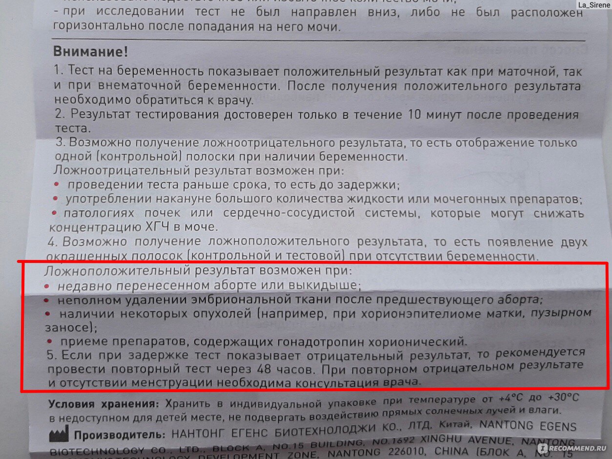 Тесты на беременность Ovie груп с первого дня задержки - «Чуть не ПОСЕДЕЛА  от результата: Овитест показал, что я ЗАЛЕТЕЛА в 40 лет. И напомнил, что  скупой платит дважды. Рекомендую его только