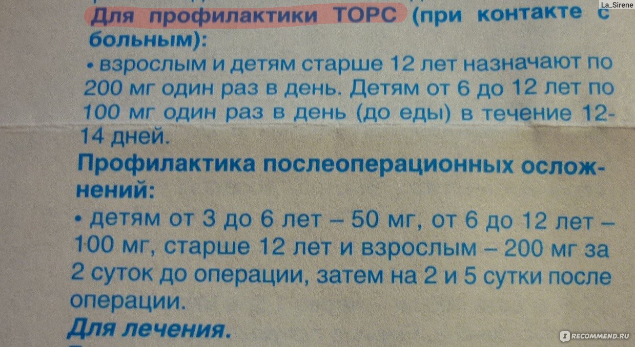 Арбидол по схеме взрослым как пить