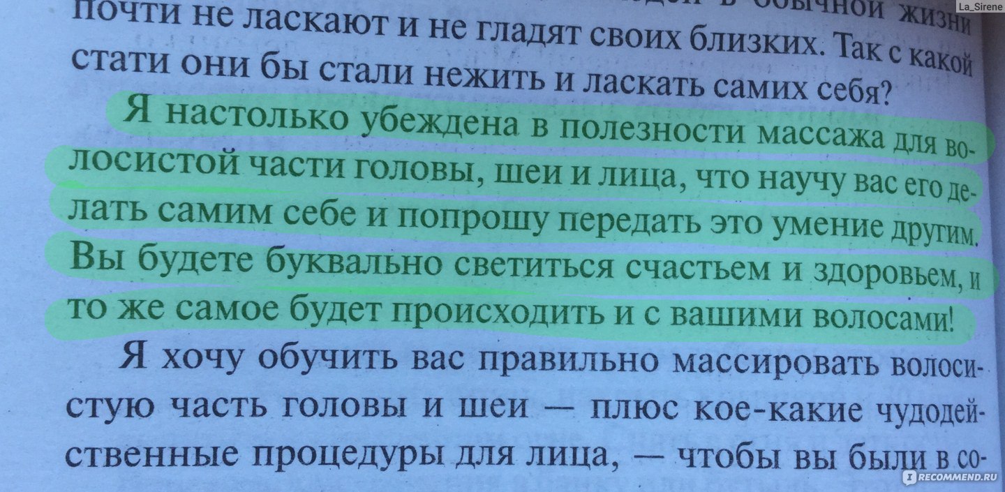 Как остановить выпадение волос. Рикетт Гофштейн - «Выпадают волосы, что  делать? Трихолог из Беверли-Хиллс обещает их вылечить за 3 месяца. А на  какие БЕЗУМСТВА вы ГОТОВЫ ради восстановления волос? /+ ФОТО из