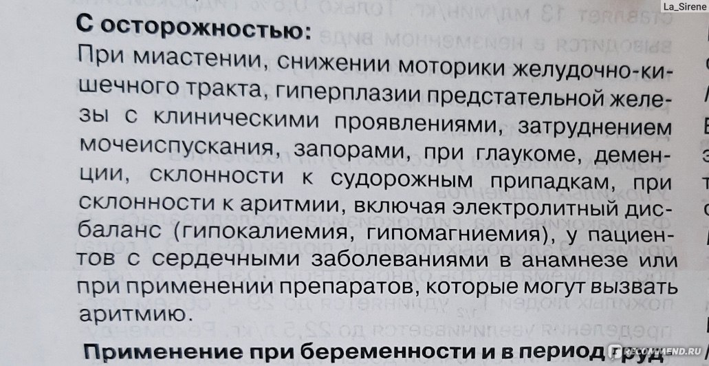 Атаракс выводится из организма. Атаракс при панических атаках как быстро помогает. Атаракс СДВГ. Почему атаракс перестал помогать.