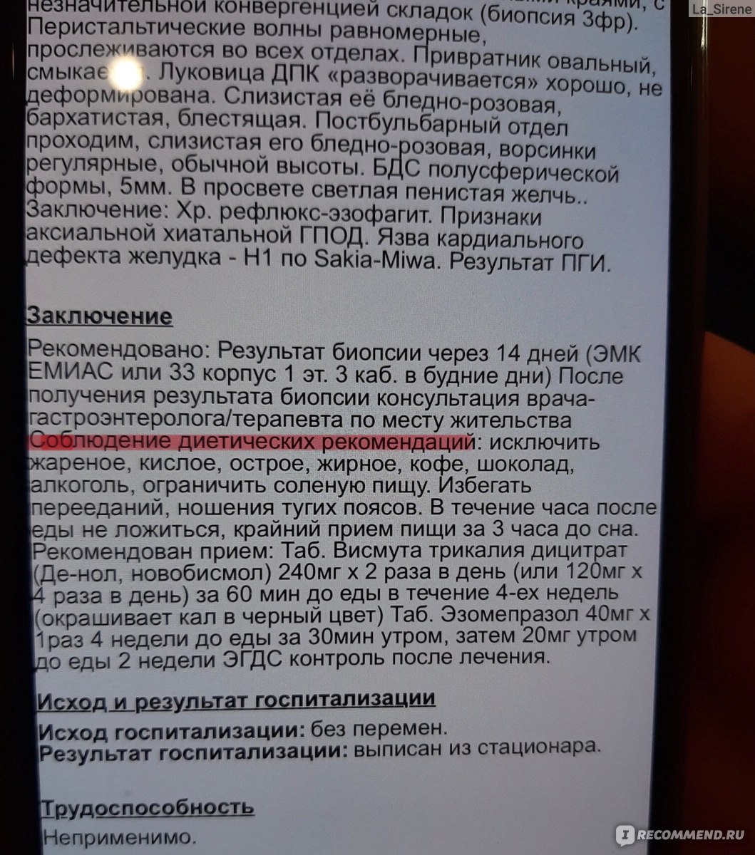 Средства для лечения желудочно-кишечного тракта АстраЗенека АБ(Швеция)  Нексиум - «Омез - вчерашний день? От чего помогает Нексиум: как ПРИНИМАТЬ,  чего ОЖИДАТЬ. Инструкция и цена» | отзывы