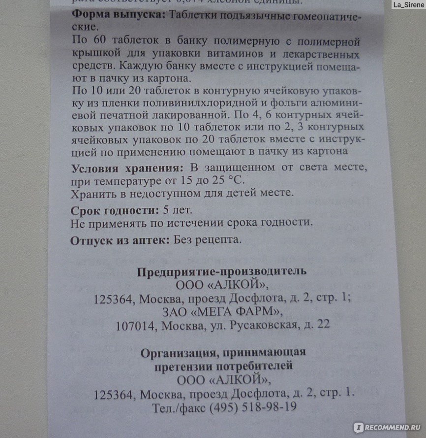 Селенцин таблетки инструкция по применению. Селенцин таблетки состав. Селенцин гомеопатия. Селенцин от выпадения волос инструкция. Селенцин от выпадения инструкция по применению.