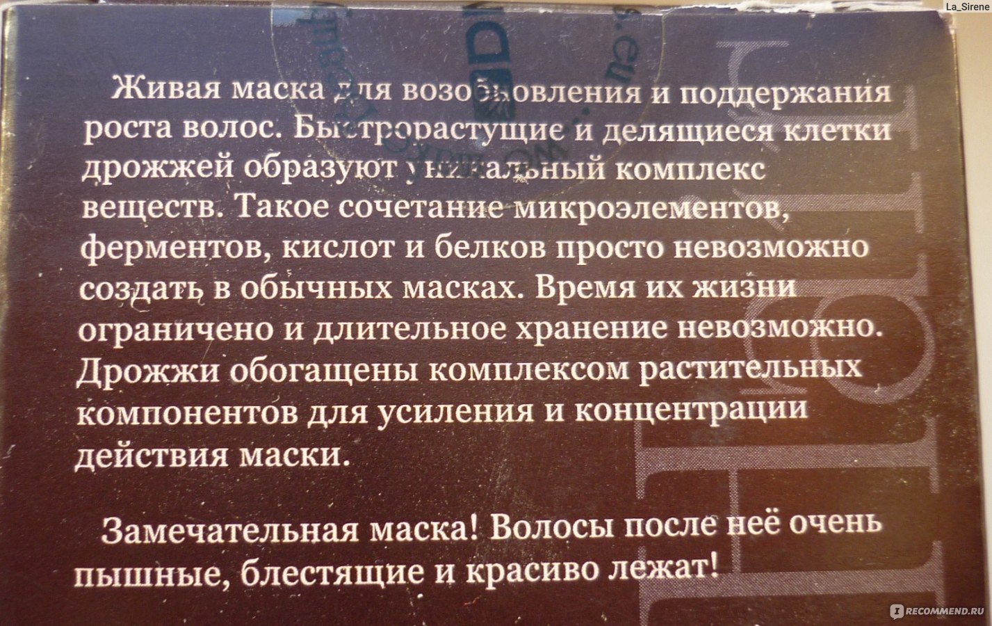 Маска для волос DNC Дрожжи для роста волос - «Дрожжи для волос: РОСТ,  пышность, небывалая чистота, лёгкость? Тот редкий случай, когда ВСЕ  ОБЕЩАНИЯ производителя выполнены/ + ФОТО ДО и ПОСЛЕ, состав» | отзывы