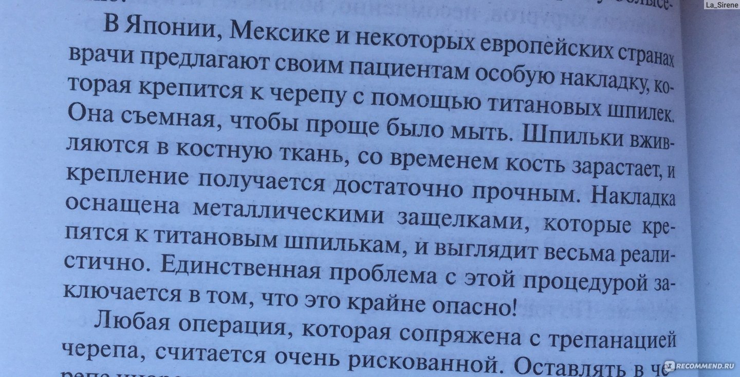 Как остановить выпадение волос. Рикетт Гофштейн - «Выпадают волосы, что  делать? Трихолог из Беверли-Хиллс обещает их вылечить за 3 месяца. А на  какие БЕЗУМСТВА вы ГОТОВЫ ради восстановления волос? /+ ФОТО из