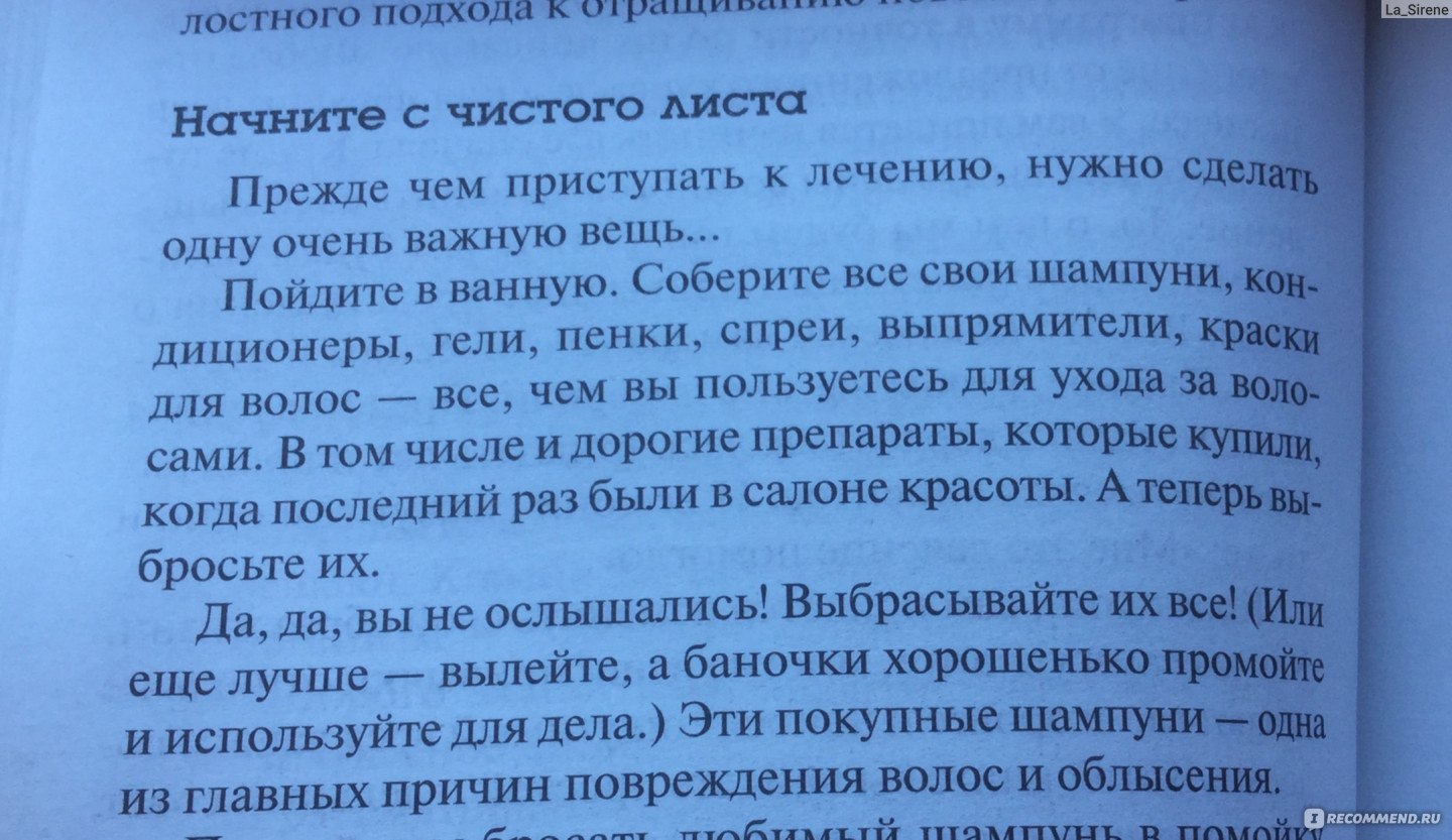 Как остановить выпадение волос. Рикетт Гофштейн - «Выпадают волосы, что  делать? Трихолог из Беверли-Хиллс обещает их вылечить за 3 месяца. А на  какие БЕЗУМСТВА вы ГОТОВЫ ради восстановления волос? /+ ФОТО из