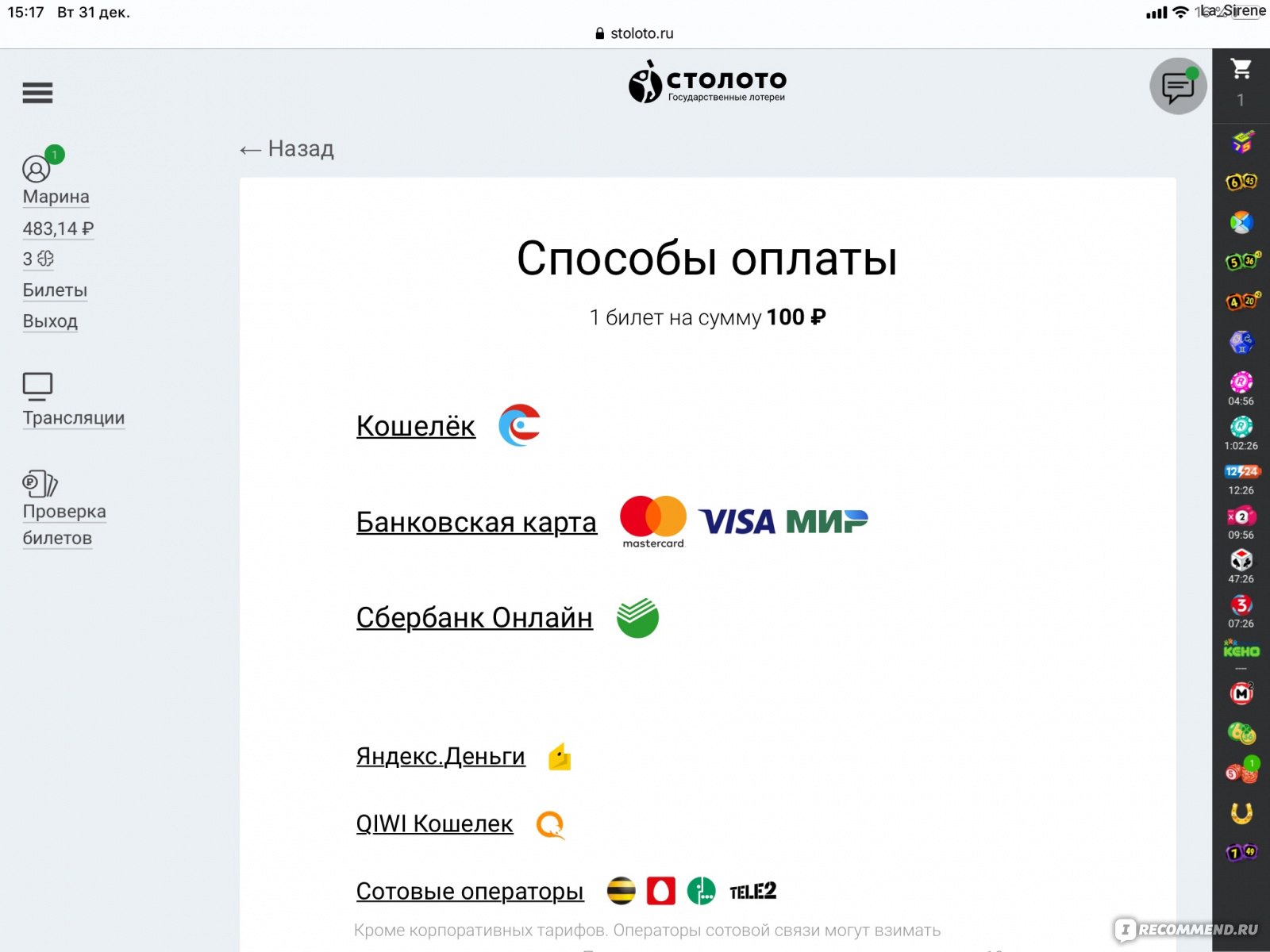 Столото конкурс проектов