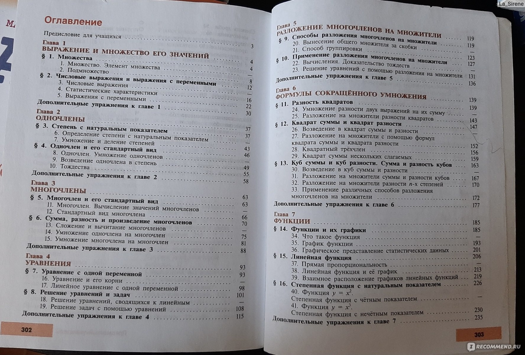 Проект «Математическая вертикаль», Москва - «Больше не капают слезы на  учебники по нелюбимым предметам! Математическая вертикаль в школе - кому и  зачем это нужно? » | отзывы