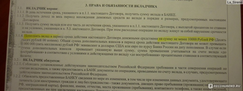 Предправления банка «Траст»: «С нами лучше расплатиться, чем судиться» - Ведомости