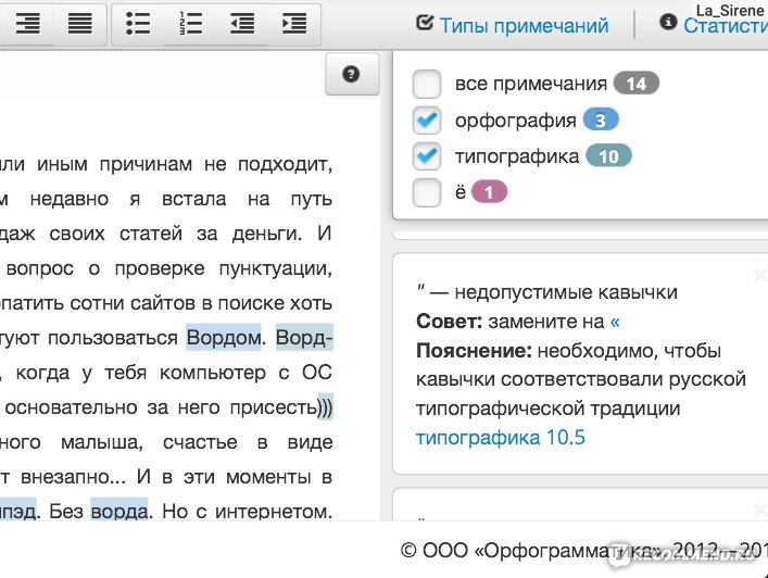 Проверка пунктуации по фото. Проверка пунктуации онлайн знаки. Проверить знаки препинания онлайн. Исправление пунктуации. Пунктуация онлайн проверка текста.