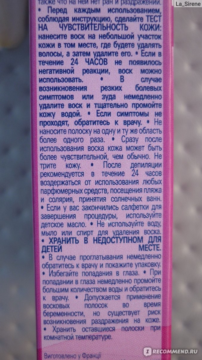 Восковые полоски Veet Easy-Gelwax Technology для лица (верхняя губа, щеки, подбородок) фото