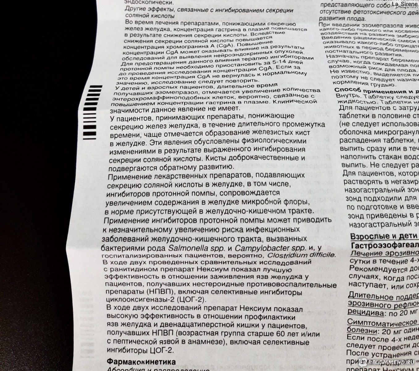 Средства для лечения желудочно-кишечного тракта АстраЗенека АБ(Швеция)  Нексиум - «Омез - вчерашний день? От чего помогает Нексиум: как ПРИНИМАТЬ,  чего ОЖИДАТЬ. Инструкция и цена» | отзывы