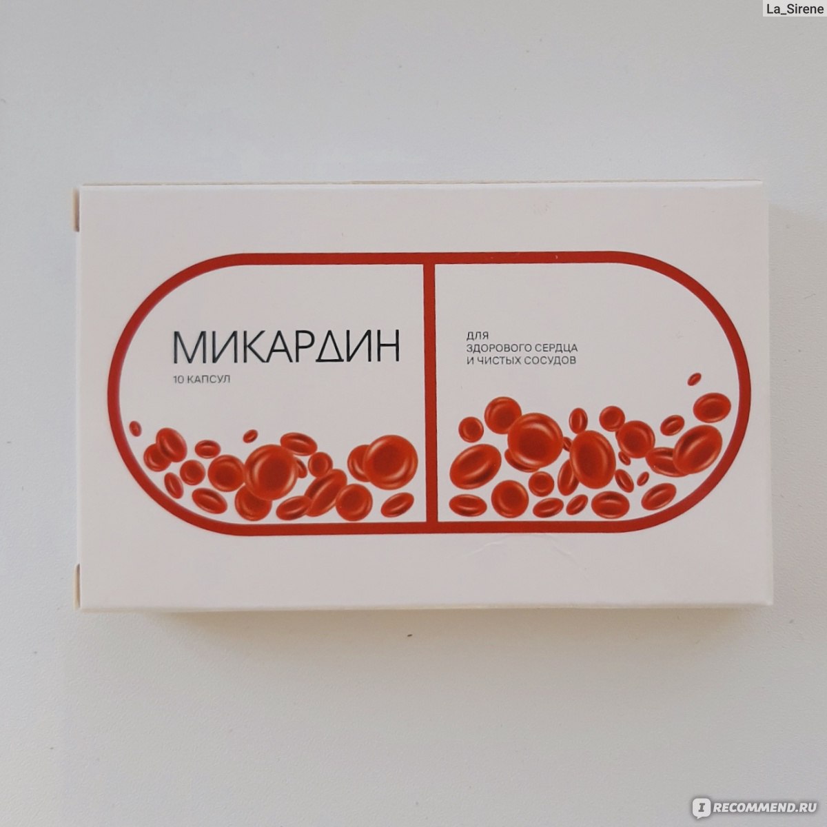 Микардин цена