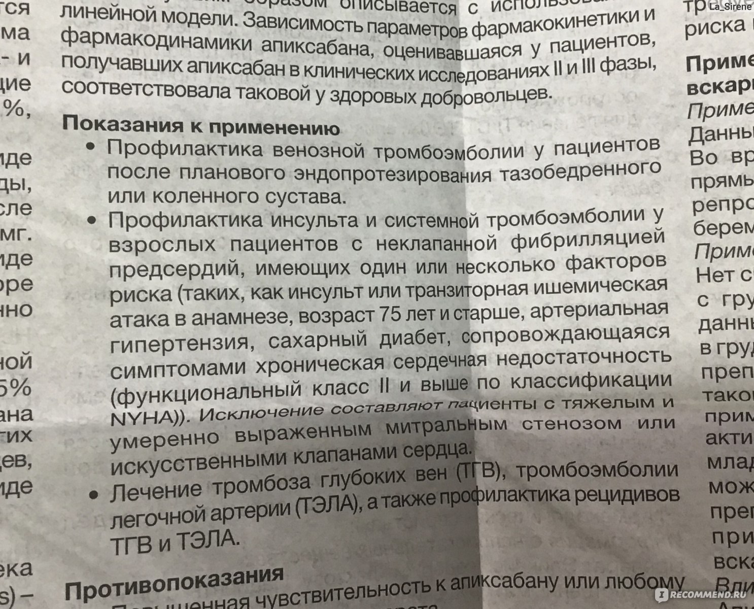 Эликвис отзывы пациентов принимавших препарат. Эликвис при коронавирусе инструкция. Эликвис при коронавирусе. Эликвис инструкция по применению при коронавирусе. Кроворазжижающие таблетки при коронавирусе список Эликвис.