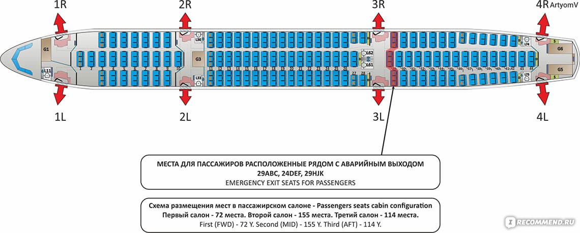 Рейс su 1703 владивосток москва какой самолет схема салона