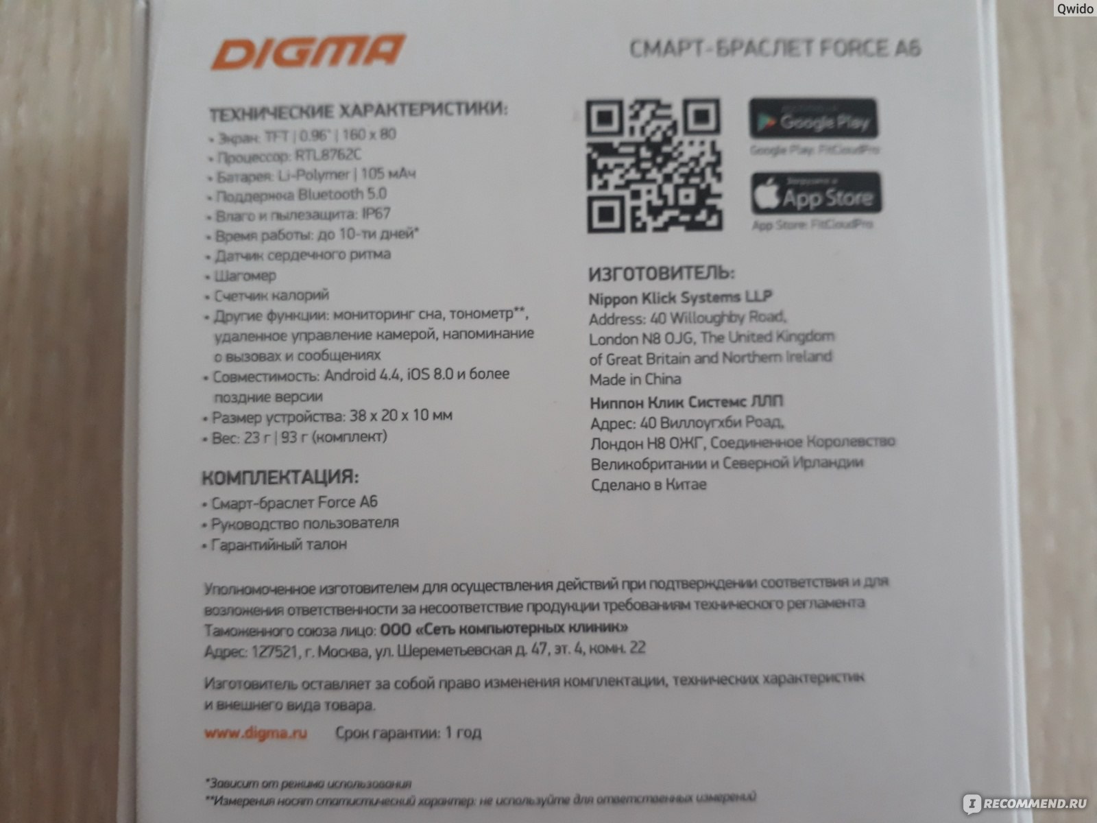 Приложение для часов Digma Force a3