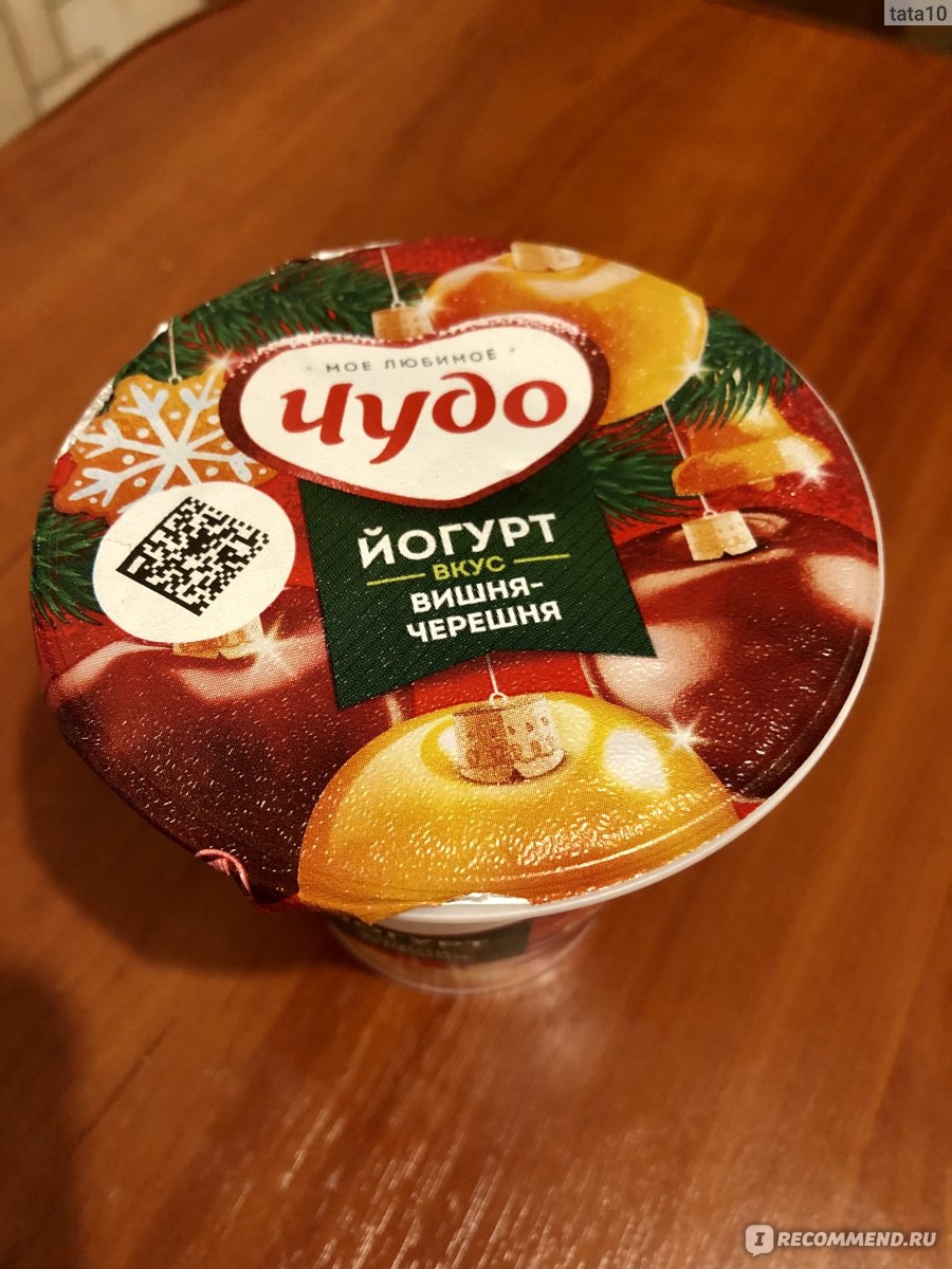 Йогурт Чудо Вкус вишня-черешня - «🍒Вишнёвая вкуснятина от Чудо🍒» | отзывы