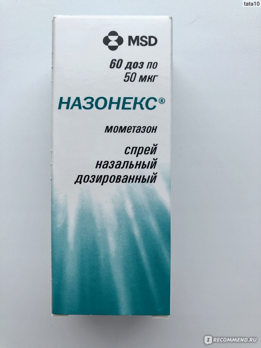 Назонекс спрей отзывы взрослых. Назонекс 60 доз. Иммунобулл one спрей что внутри флакона. Назонекс и Метилурацил для носа отзывы врачей.