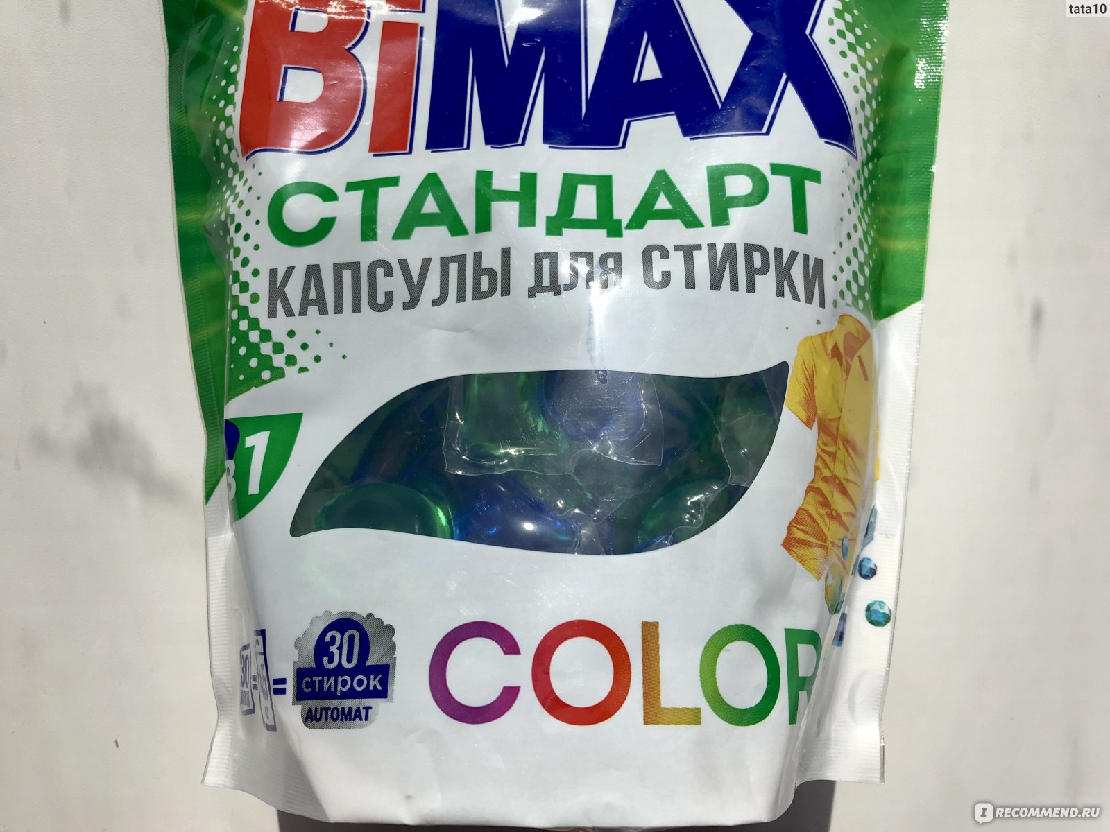 Капсулы для стирки BiMax Стандарт 4 в 1 (30 капсул) Color фото