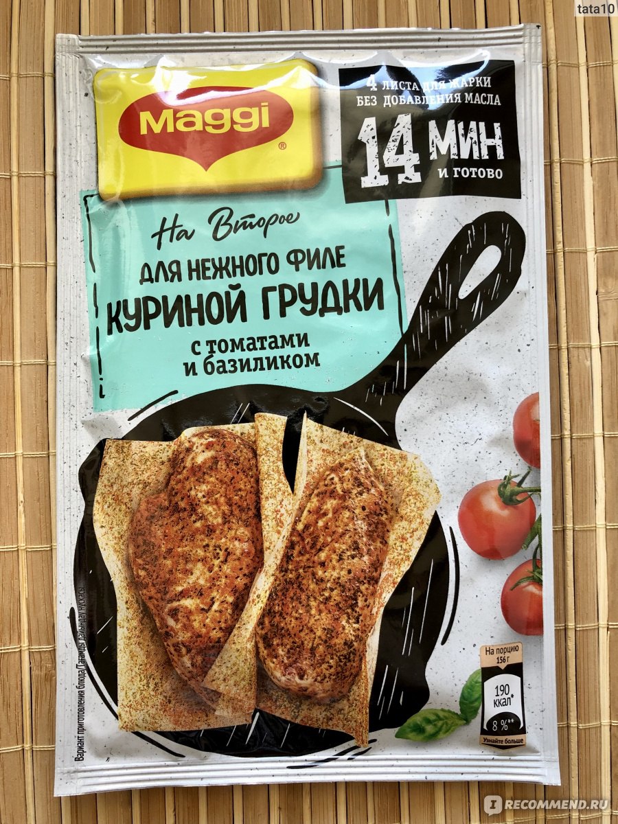 Приправа Maggi На второе. Для нежного Филе куриной грудки с томатами и  базиликом - «Maggi облегчает жизнь хозяйке. Готовим сочную и ароматную  курочку с томатами и базиликом🍗🍅, затрачивая минимум времени и усилий.» |