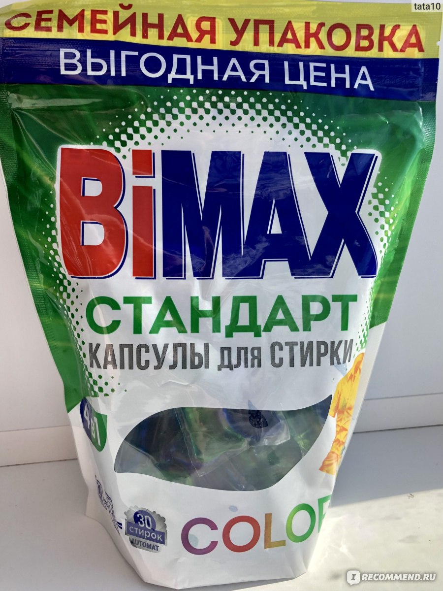 Капсулы для стирки BiMax Стандарт 4 в 1 (30 капсул) Color фото