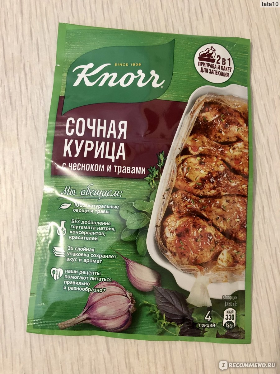 Специи Knorr НА ВТОРОЕ - Сочная курица с чесноком и травами - «Для тех, кто  не умеет или ленится готовить🍗» | отзывы