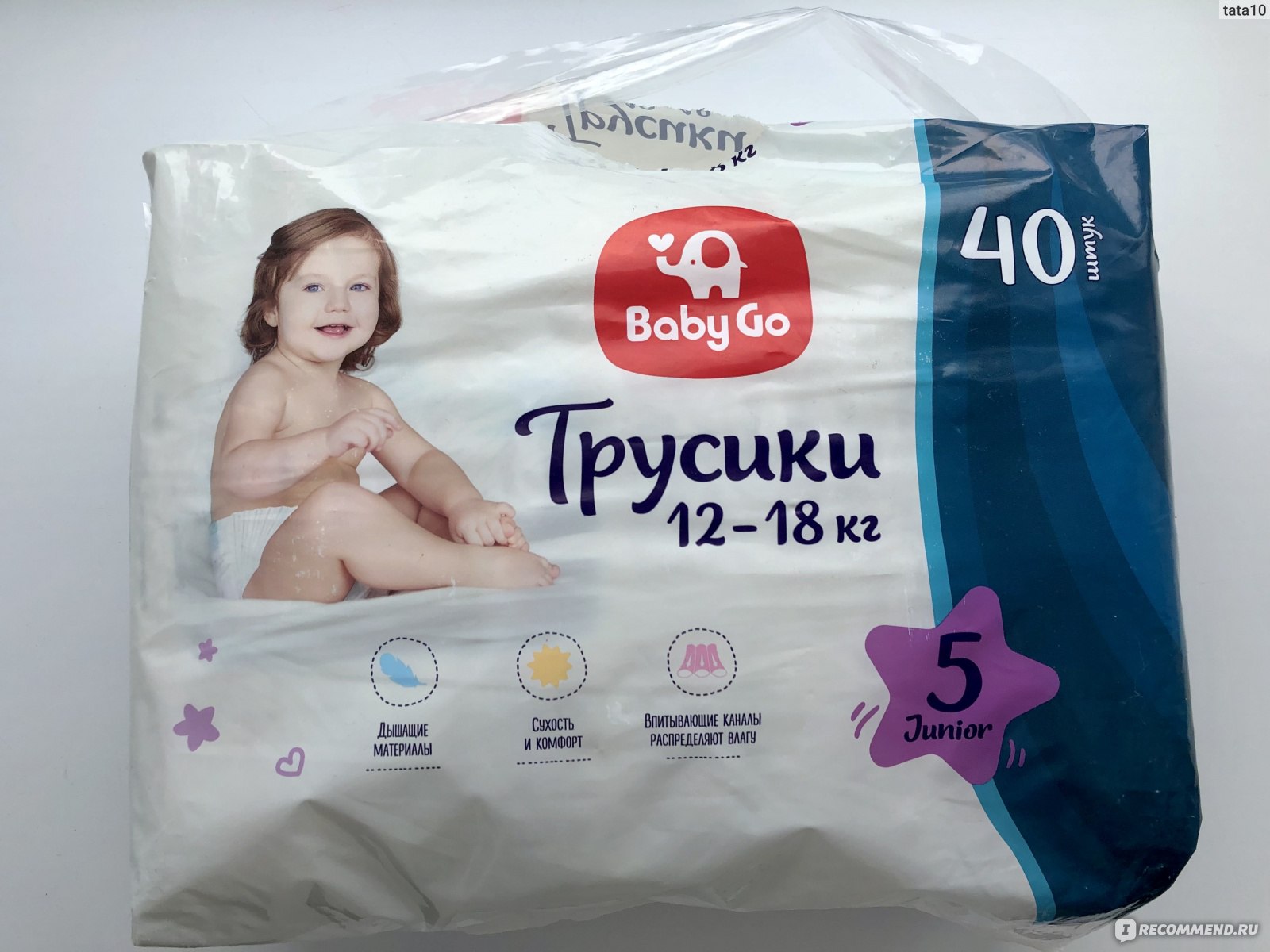 Baby go отзывы. Подгузники трусики Беби гоу 5. Подгузники-трусики BABYGO Junior 12-18кг. Памперсы трусики Baby go 5. Baby go трусики 4.