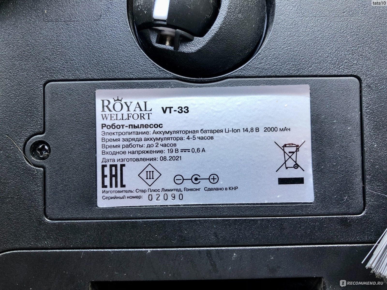 Как разобрать пылесос royal wellfort