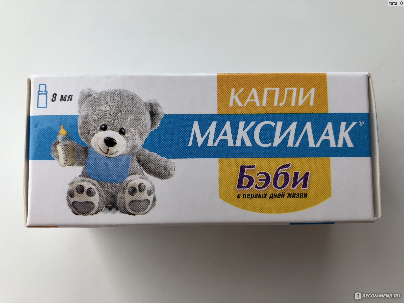 Максилак детский