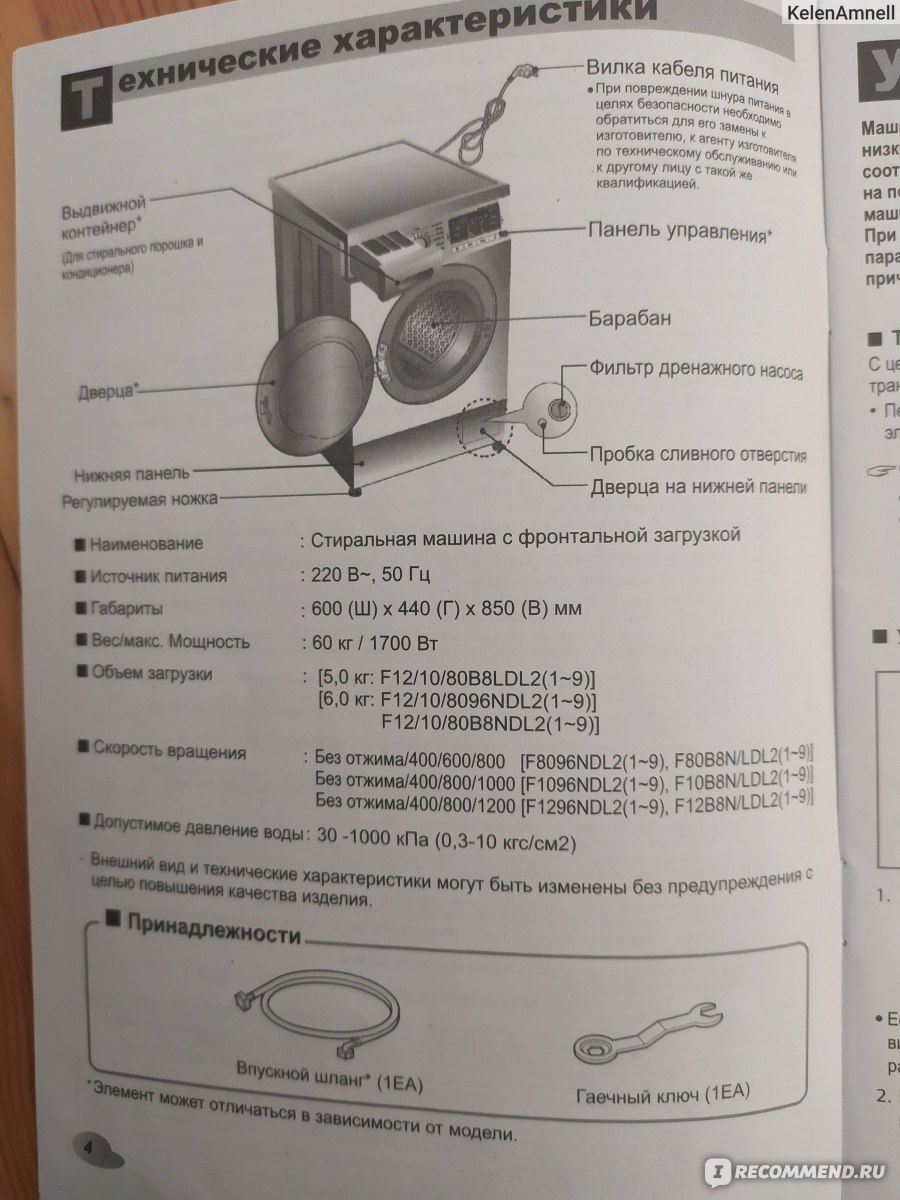 Lg f2j3hs0w steam инструкция фото 109