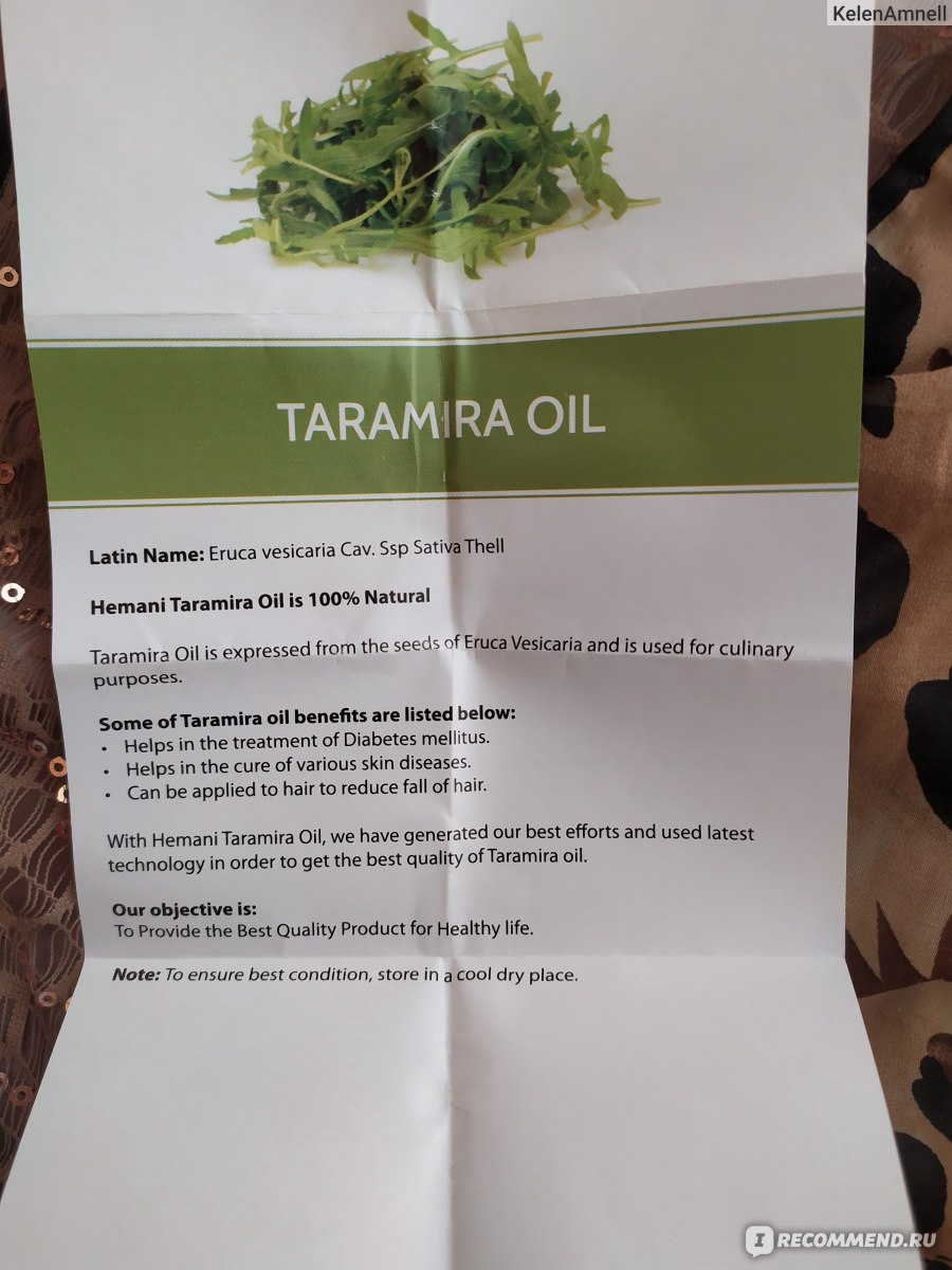 Масло Hemani Taramira oil