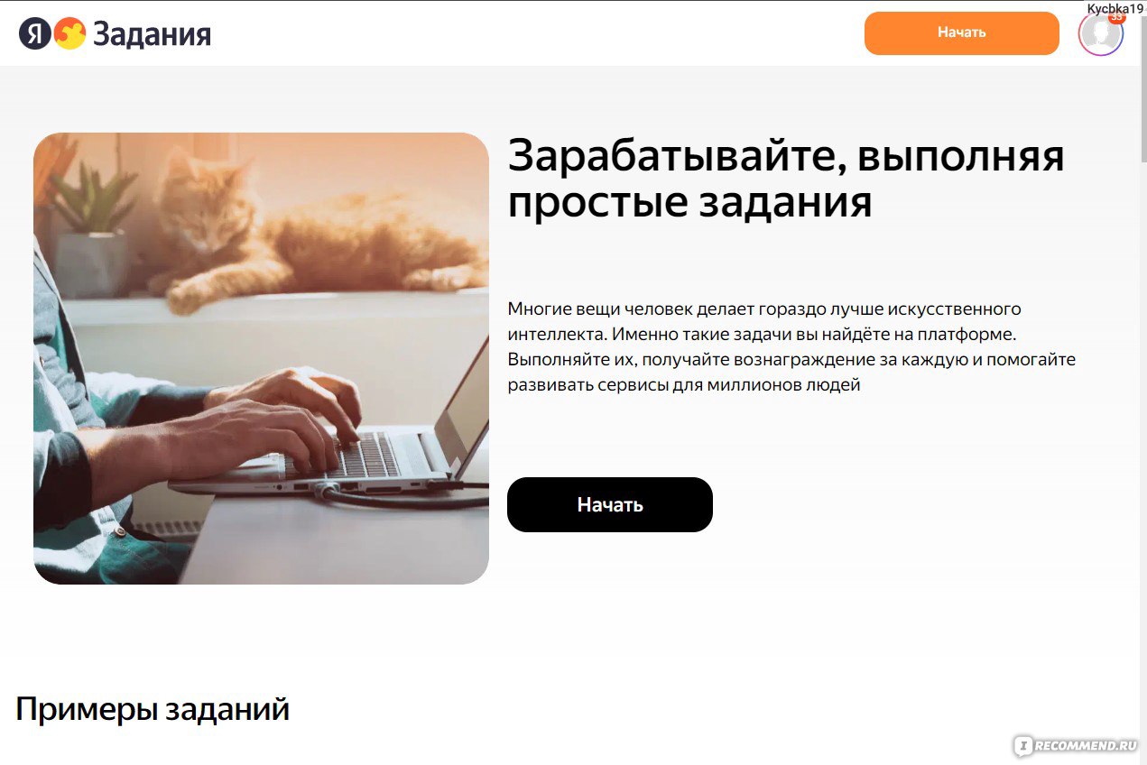 Сайт tasks.yandex.ru - сайт Яндекс Задания - «Дополнительный доход за  простые задания» | отзывы