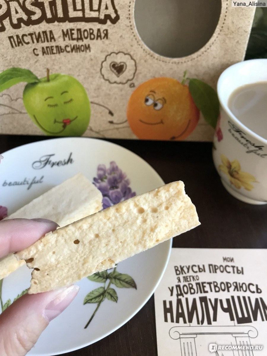 Пастила Galagancha Honey sweet pastilla медовая с апельсином - «С водой, с  чаем, с кофе - вкусная пастила со вкусом апельсина» | отзывы