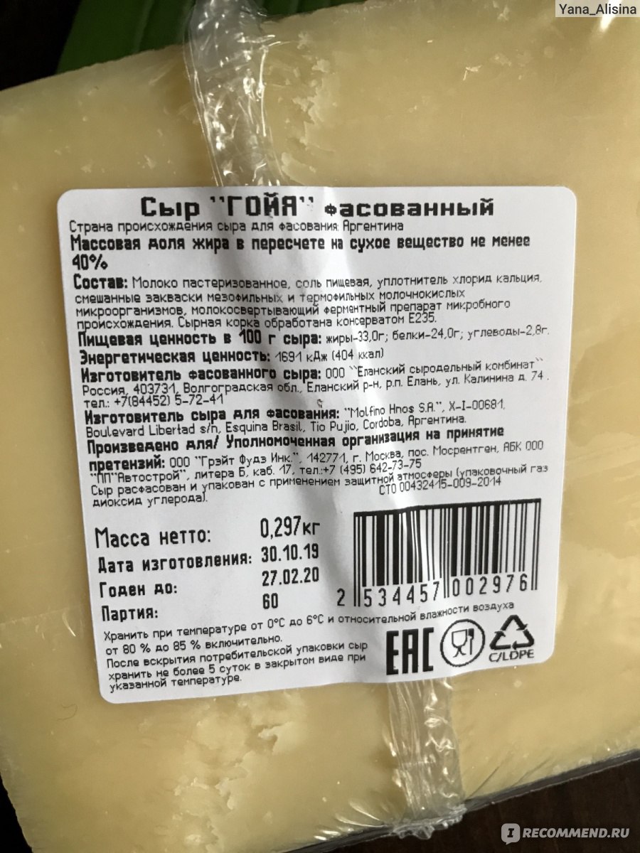 Сыр из обезжиренного молока