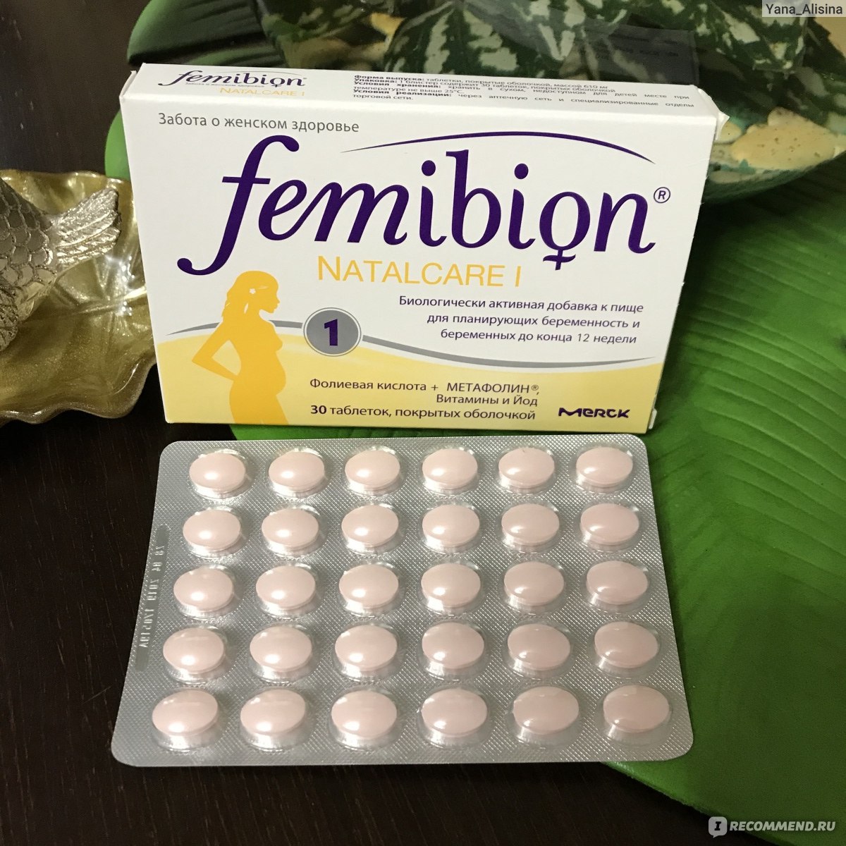 Femibion 1 таблетки покрытые пленочной оболочкой отзывы. Femibion natalcare 1. Фемибион 1 триместр. Витамины для беременных фемибион 1. Фемибион натеклар 1 триме.