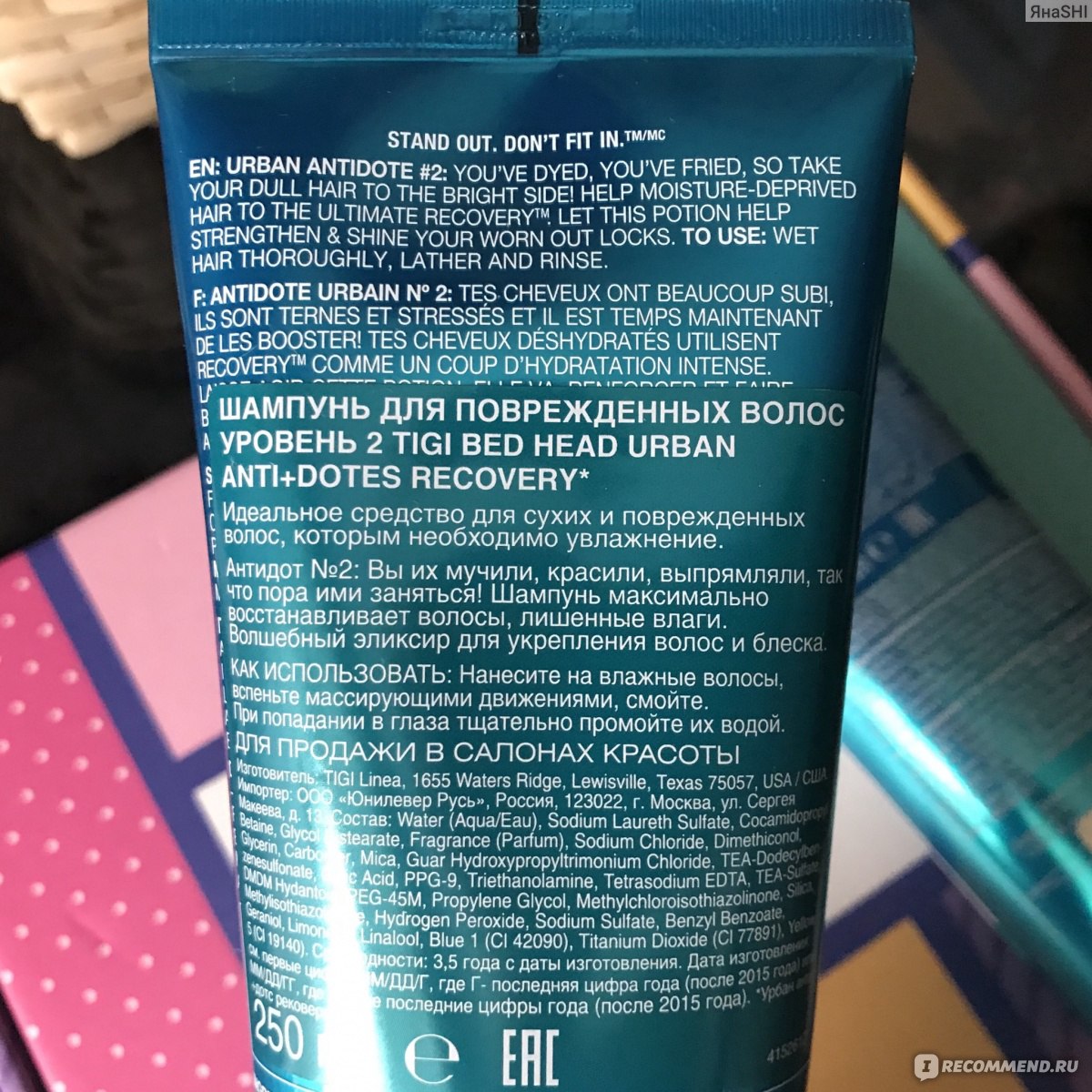 Маска для поврежденных волос tigi bed head urban antidotes recovery