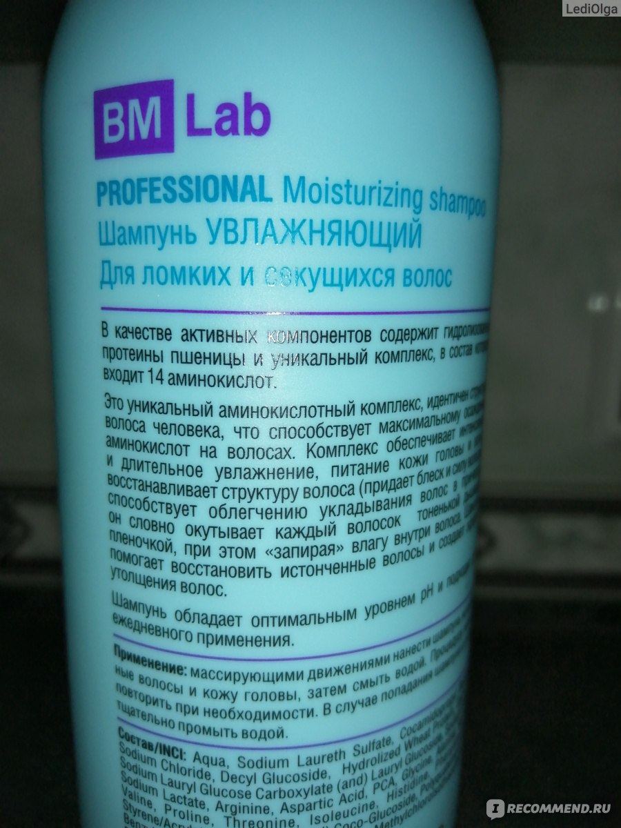 Bm lab professional маска для волос