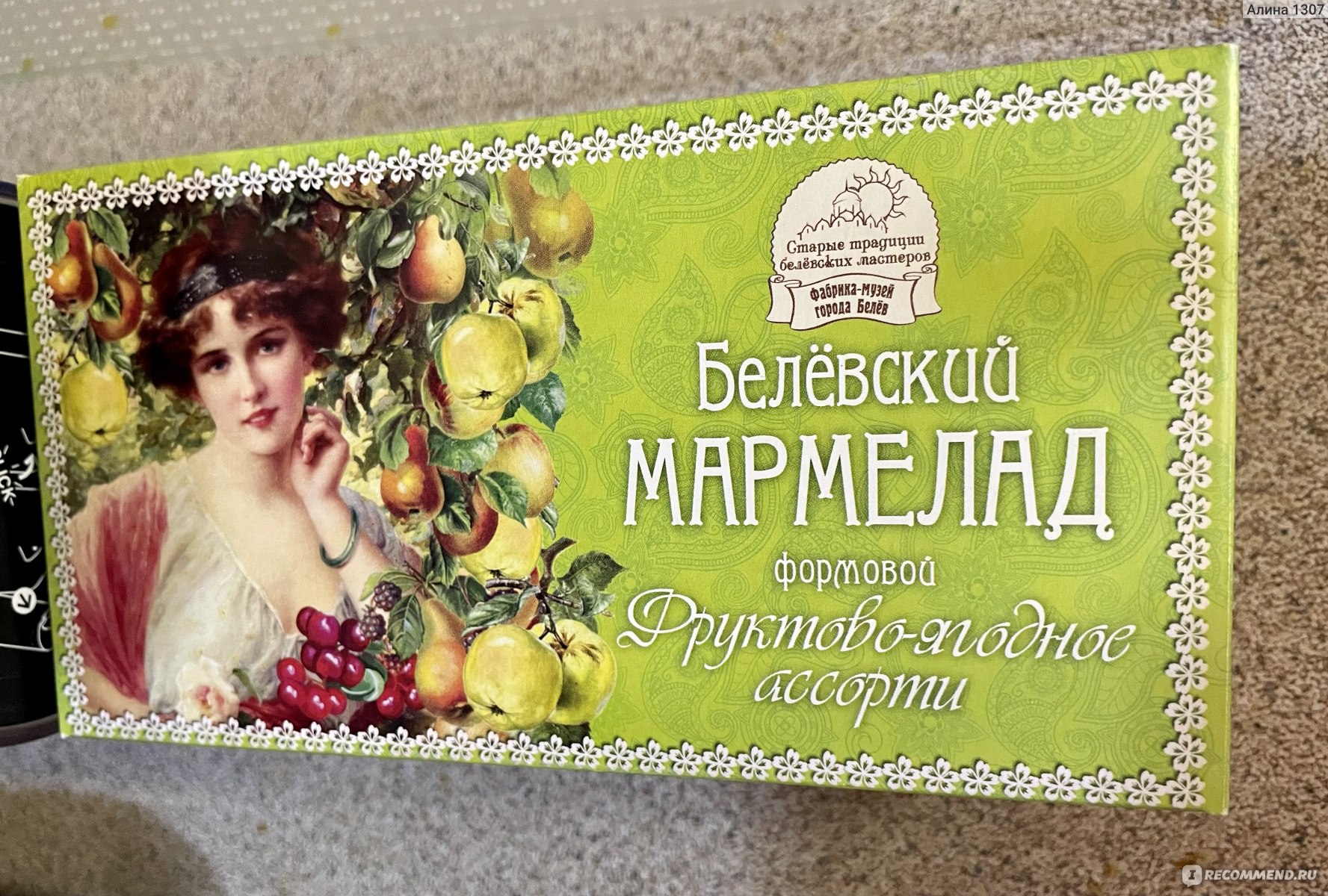 Мармелад Шарлиз Белевский