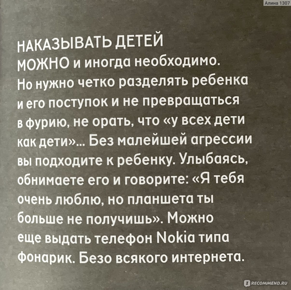 Хочу и буду. Принять себя, полюбить жизнь и стать счастливым. Михаил  Лабковский - «Книга хорошая, нужная, содержит 