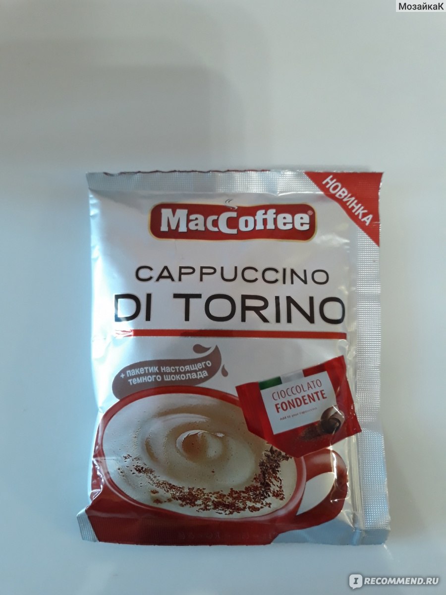Маккофе ди торино. Маккофе капучино светофор. Растворимый кофе Маккофе капучино. Кофе MACCOFFEE Cappuccino di Torino.