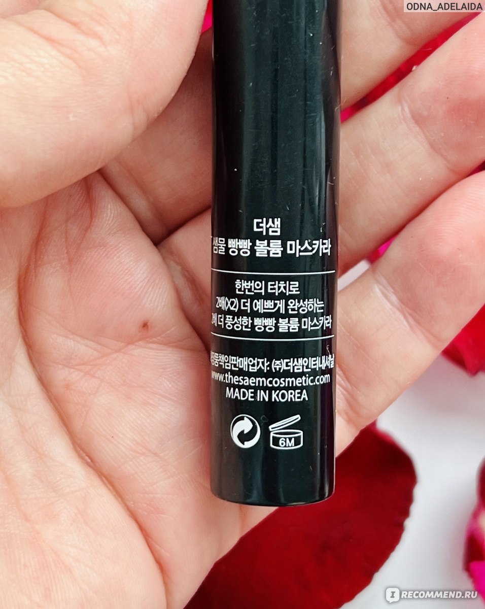 Тушь для ресниц The Saem Saemmul Perfect volume mascara - «Главный плюс -  смывается просто теплой водой без пенки👌🏻 Корейская объемная тушь the  SAEM из 82 BOX 🖤: точно понравится тем, кто