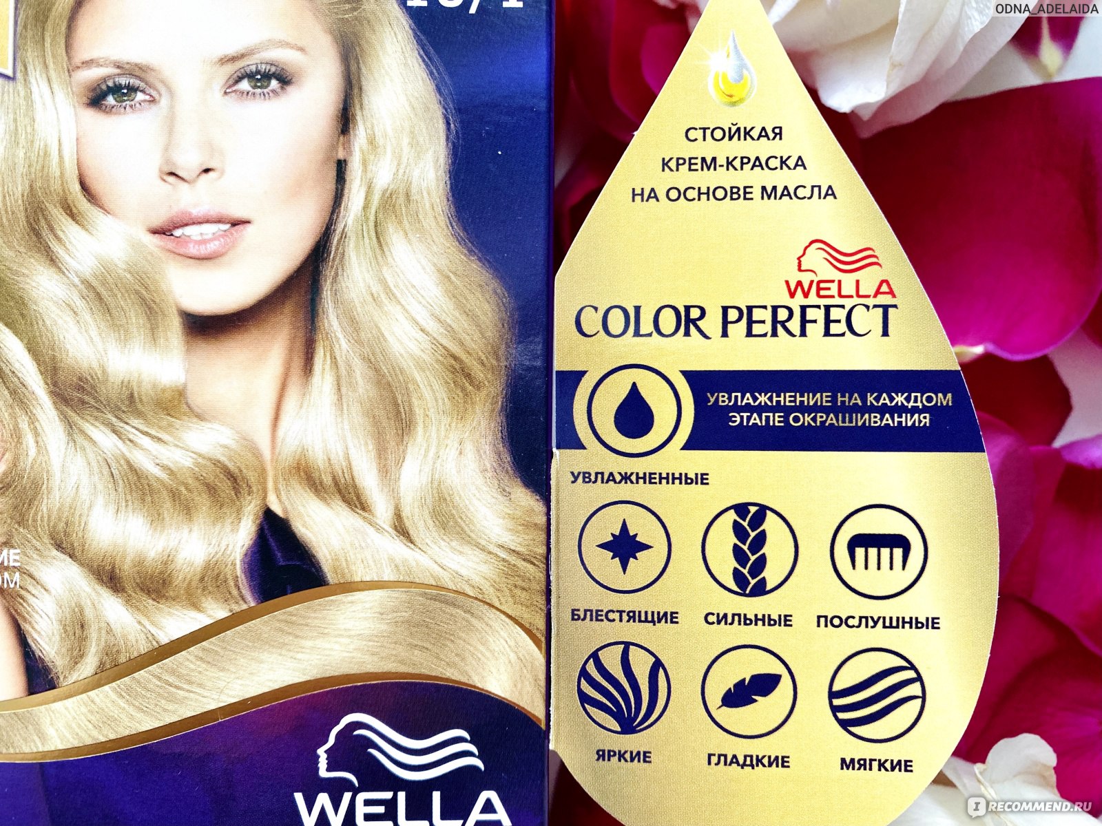 Краска для волос Wella Color perfect