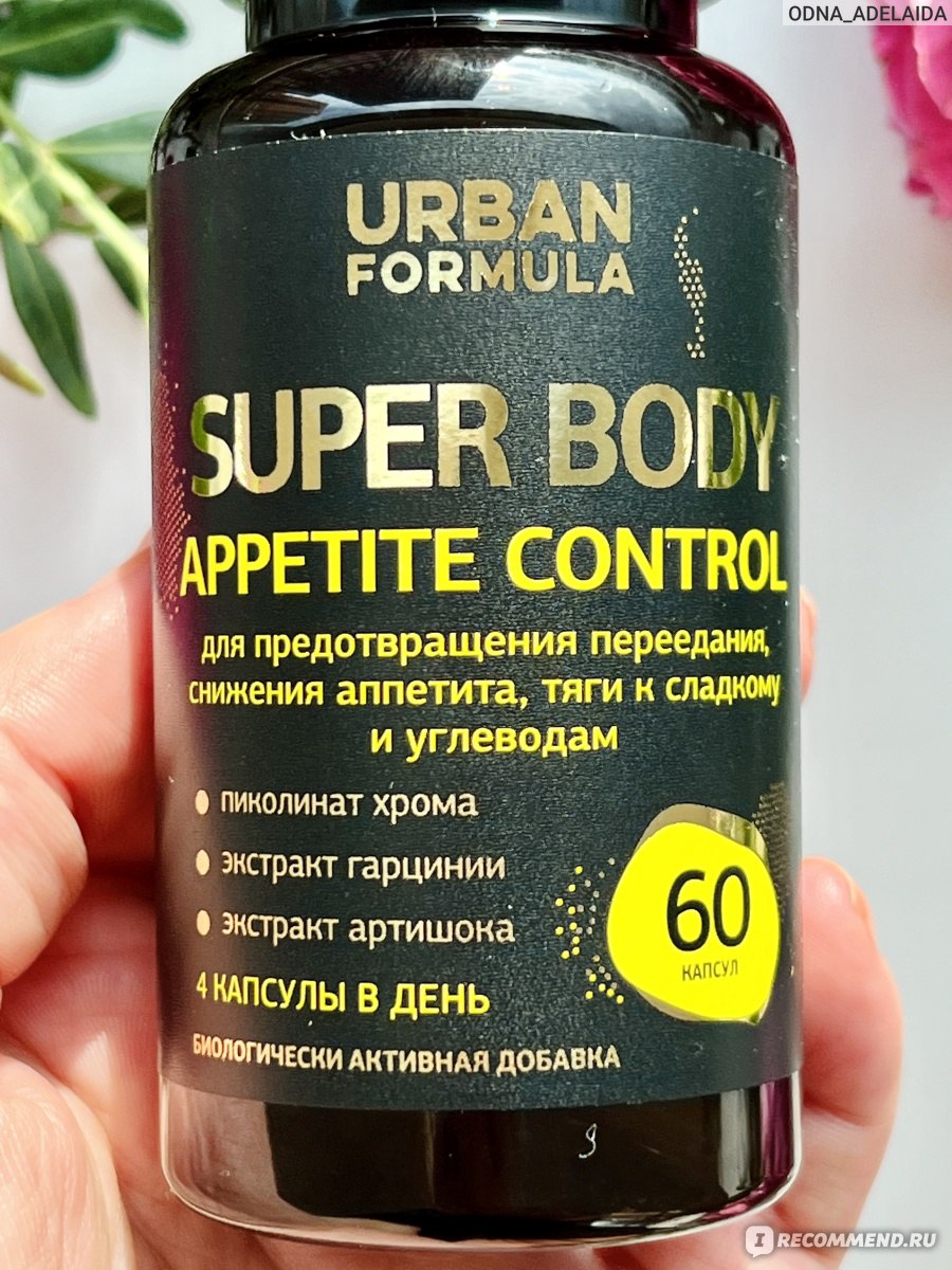 БАД Urban Formula Super Body Appetite Control - «Как влияет ХРОМ на ...