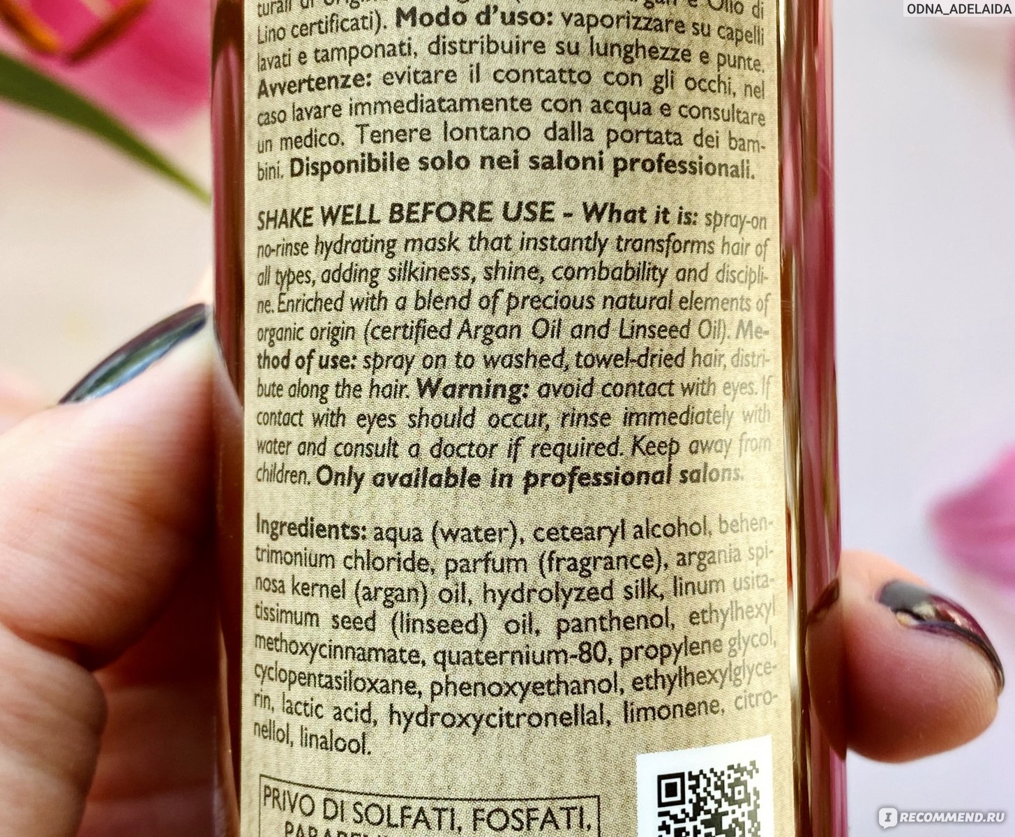 Несмываемая маска-спрей для волос моментального увлажнения Nashi Argan Instant Hydrating Styling Mask отзыв