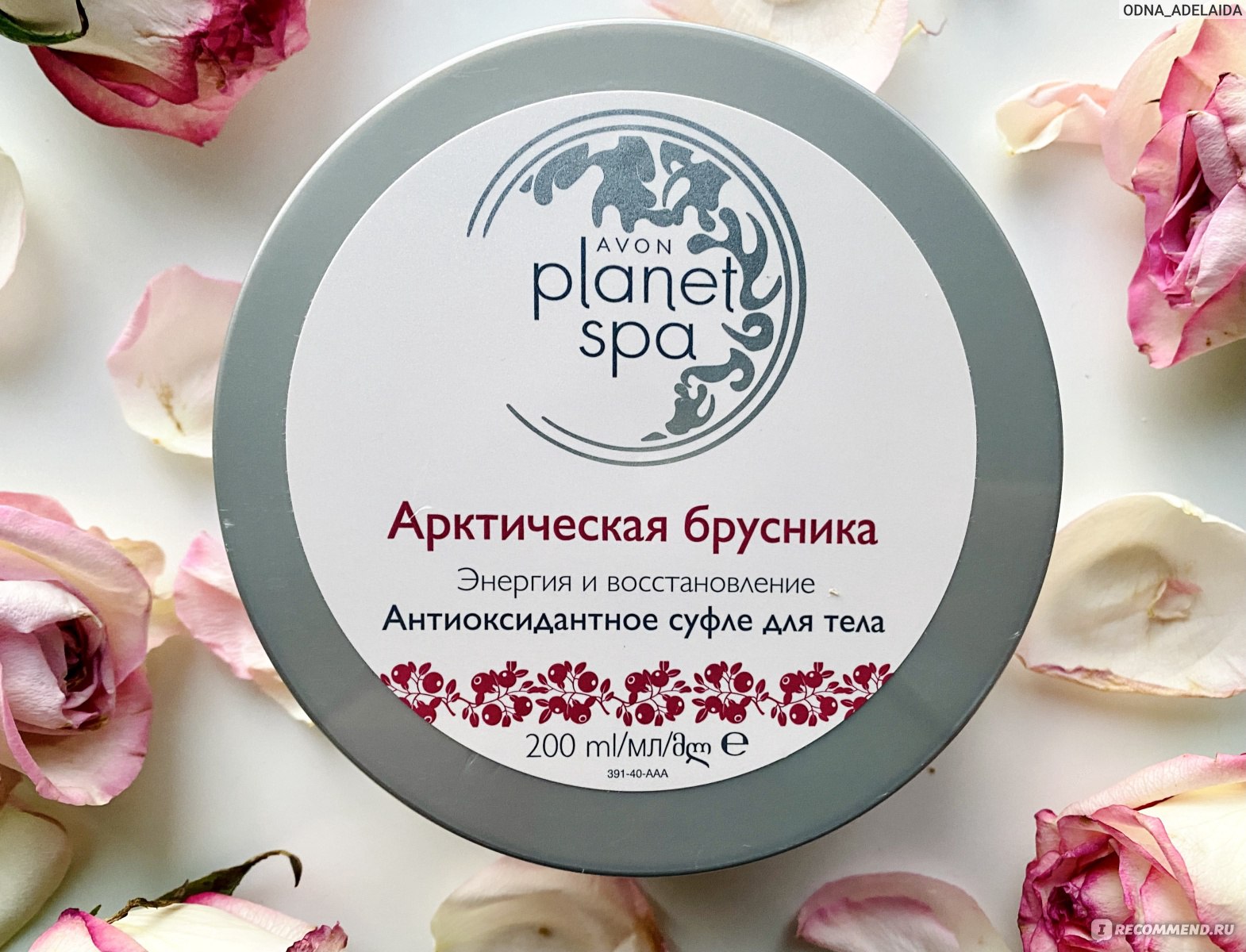 Брусника крем. Planet Spa Арктическая брусника. Эйвон Арктическая брусника. Крем суфле для тела эйвон Арктическая брусника. Арктическая брусника Avon суфле для тела.